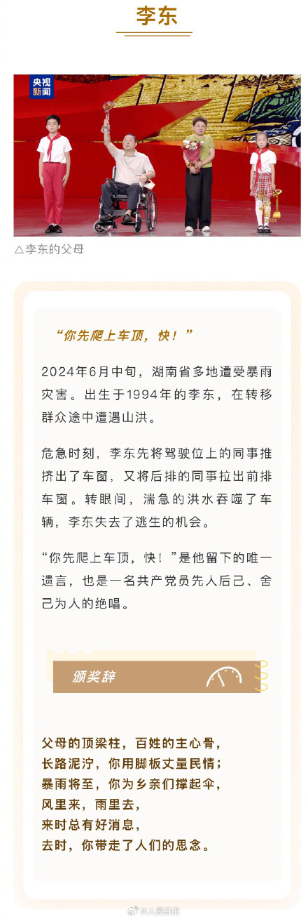 感动中国颁奖辞诠释了字字珠玑