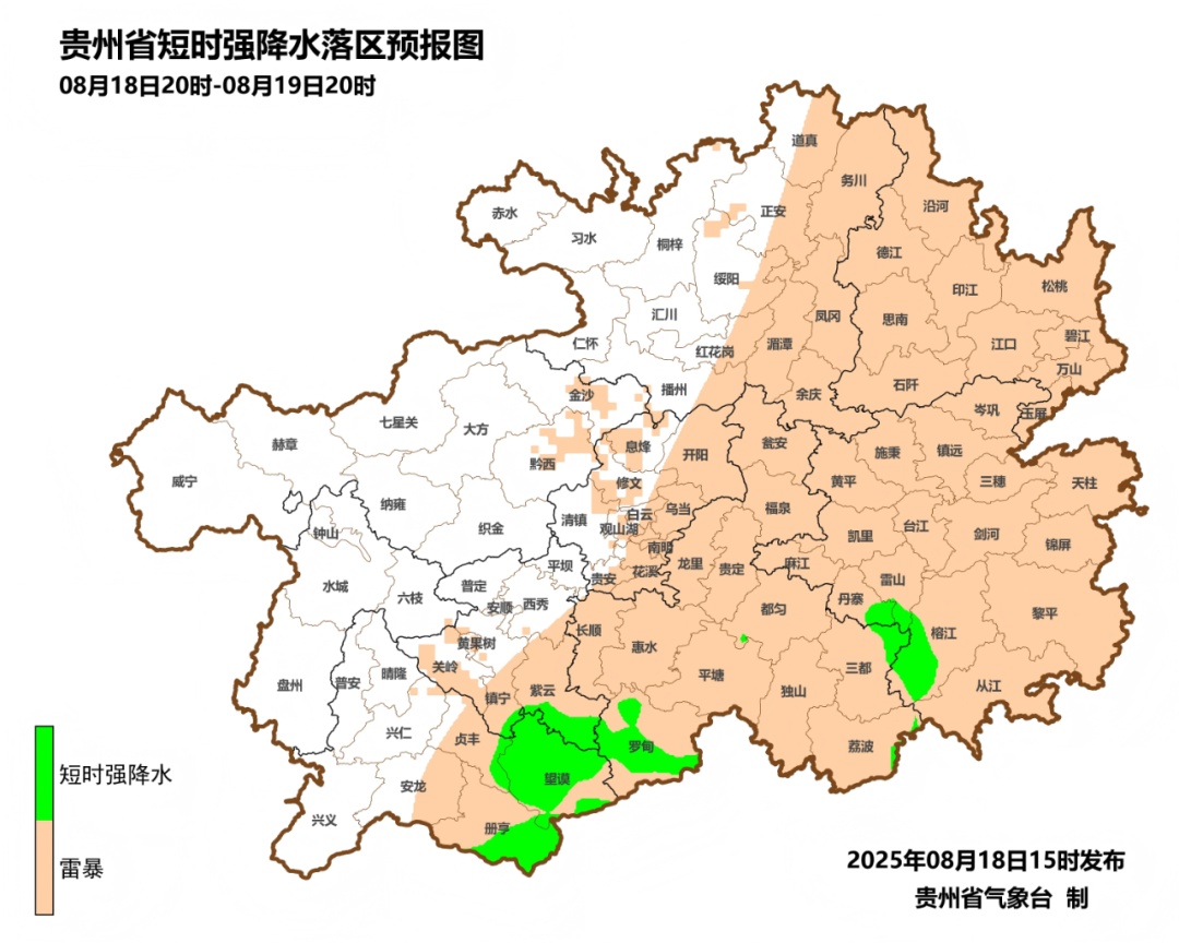 贵阳多地发布雷电黄色预警！短时强降水、大风、雷电等强对流天气将持续
