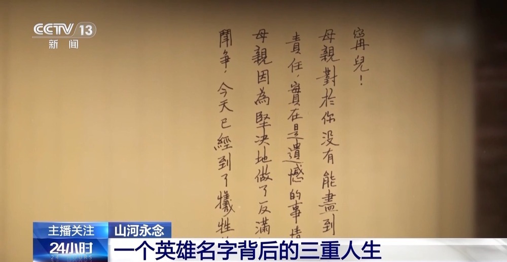 赵一曼：一个英雄名字背后的三重人生