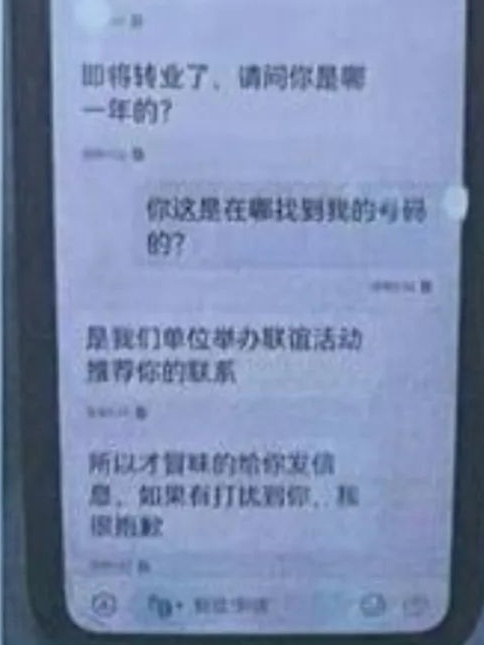 长沙赵阿姨为孩子在线相亲，结果女儿报警了……
