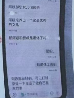 长沙赵阿姨为孩子在线相亲，结果女儿报警了……