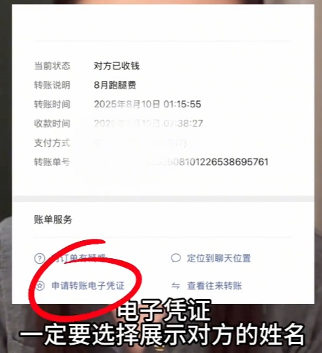 微信给别人转账，记得加一个动作