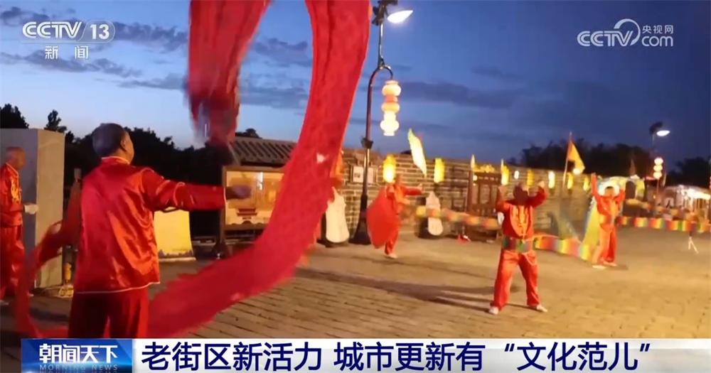 “科技范儿”“智慧范儿”“文化范儿”“运动范儿”……城市更新展现“新”气象