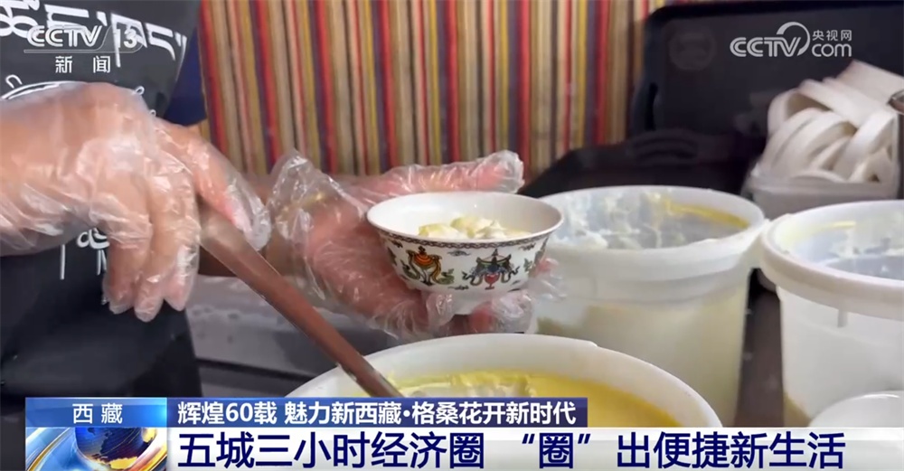 魅力新西藏&middot;格桑花开新时代｜“五城三小时经济圈”解锁发展“密码”