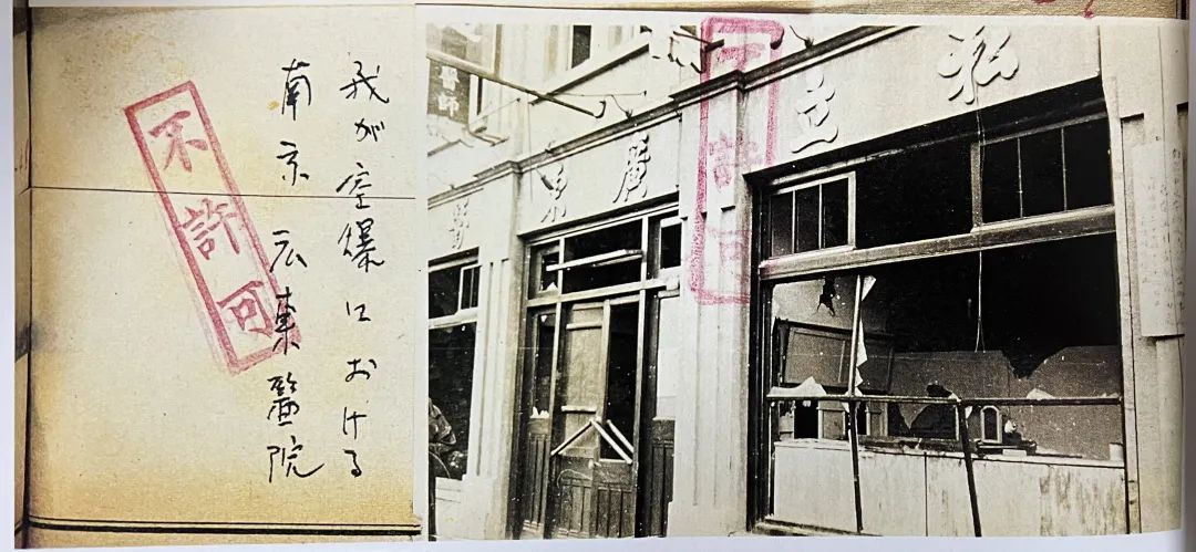 《南京照相馆》中的“不许可”照片,还有这些…… 《南京照相馆》中的“不许可”照片,还有这些……