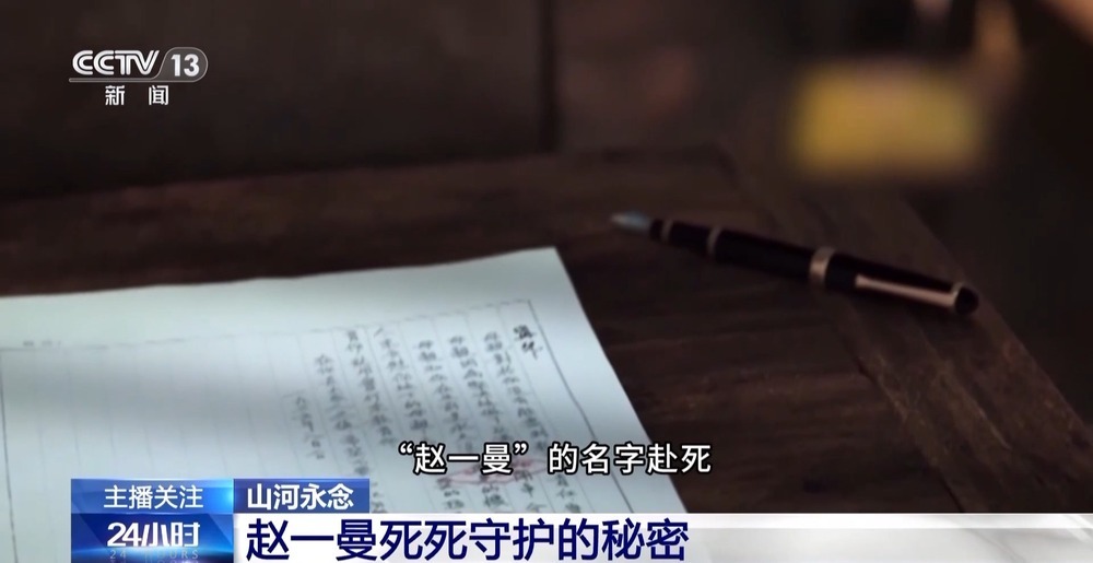 赵一曼：一个英雄名字背后的三重人生