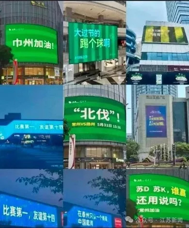 诞生100天，“苏超”到底是什么超？