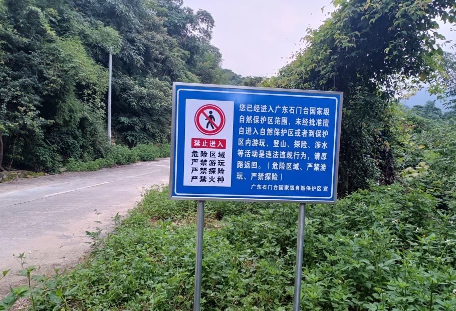 5名“驴友”爬山遭顶格罚款后诉至法院，判决结果→