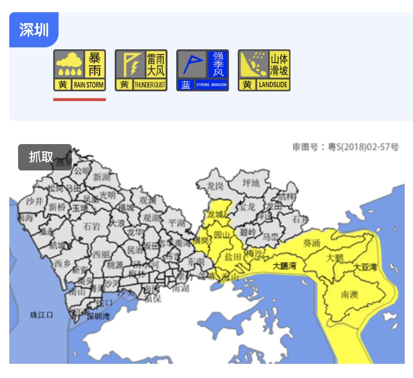 注意！深圳分区暴雨黄色预警生效中！