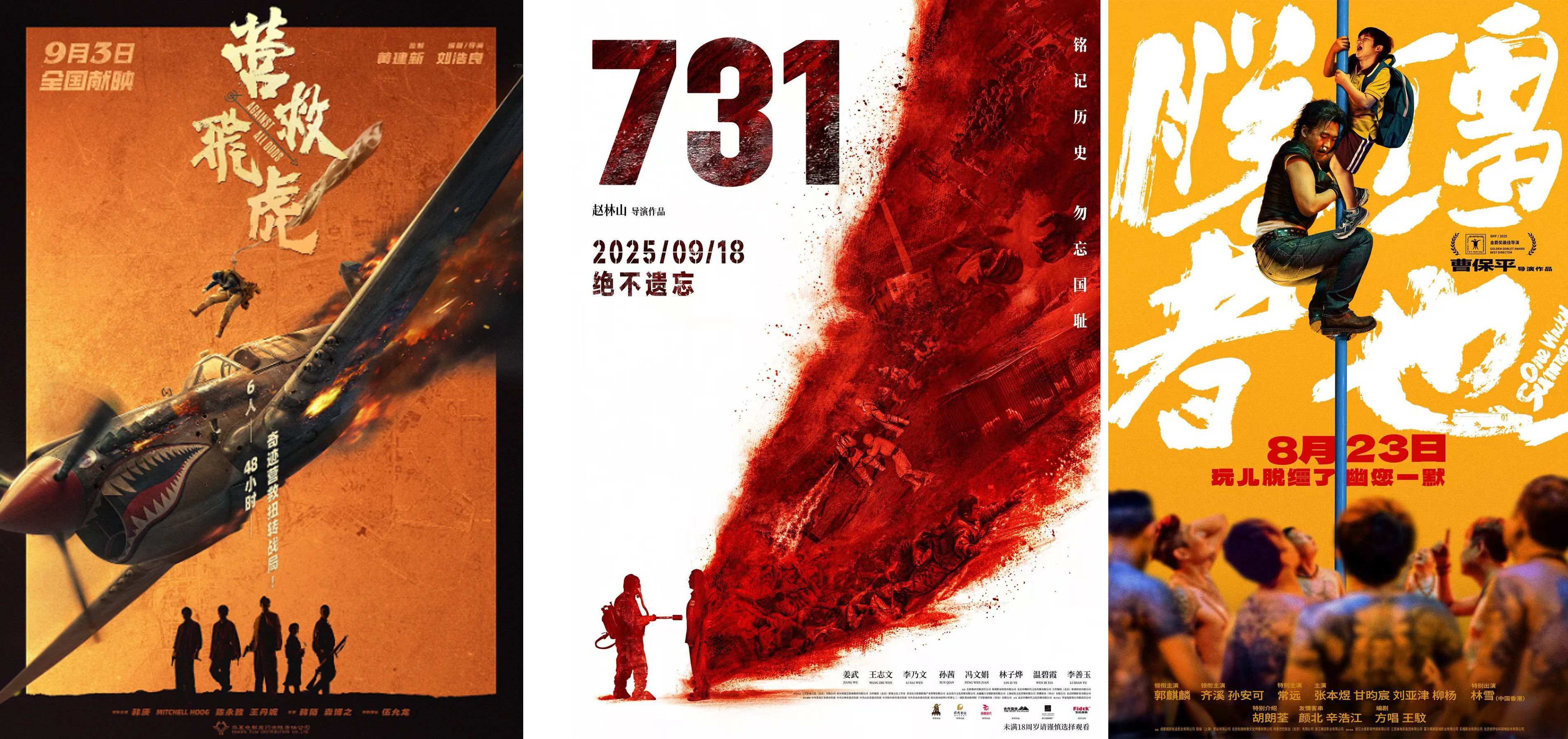 2025年暑期档电影总票房破100亿! 2025年暑期档电影总票房破100亿!