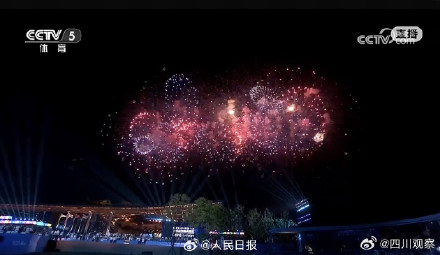 世运会闭幕式烟花绝绝紫