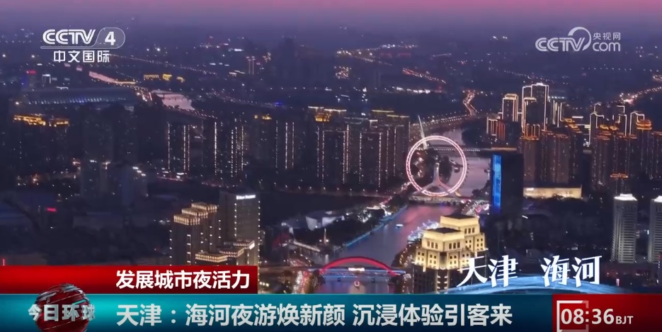 多彩“夜”态成为文旅“流量密码” “夜经济”点亮夏日消费新空间
