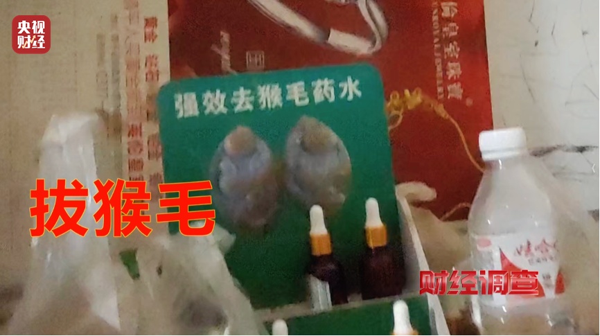 化学染色、假证书、直播演戏、吹嘘疗效……全是套路！这些坑你可能也踩过