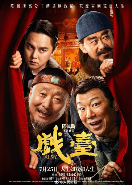 2025暑期档总票房已破100亿