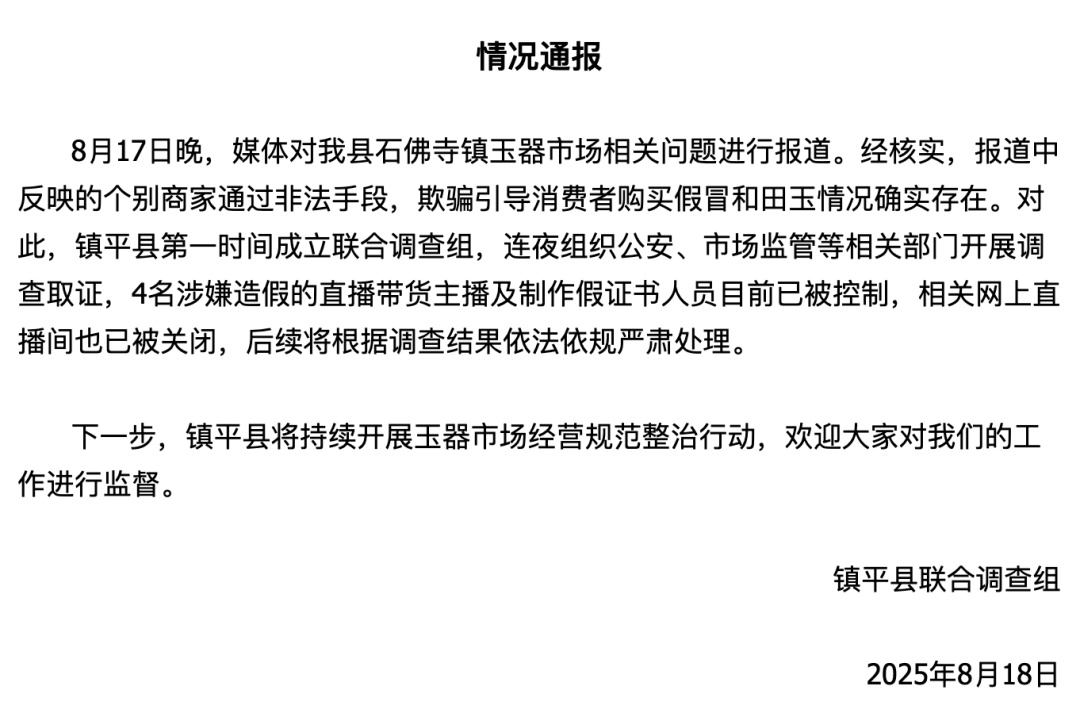 承认了，全是演的！镇平县连夜成立调查组