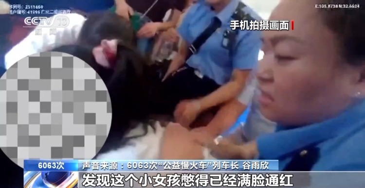 列车上女童糖果卡喉 海姆立克急救转危为安