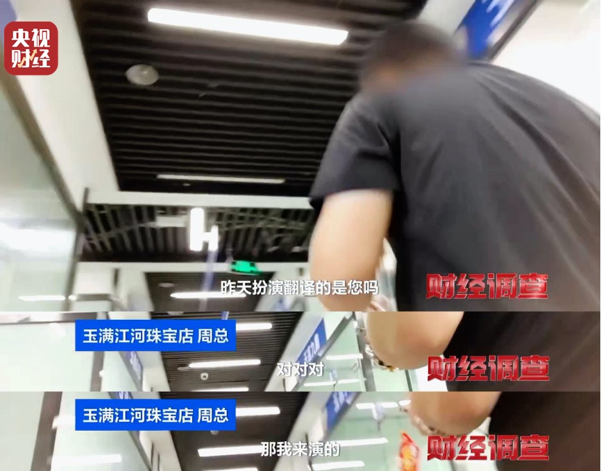商家引导消费者购买假和田玉，官方通报：4名涉嫌造假人员已被控制，直播间已被关闭