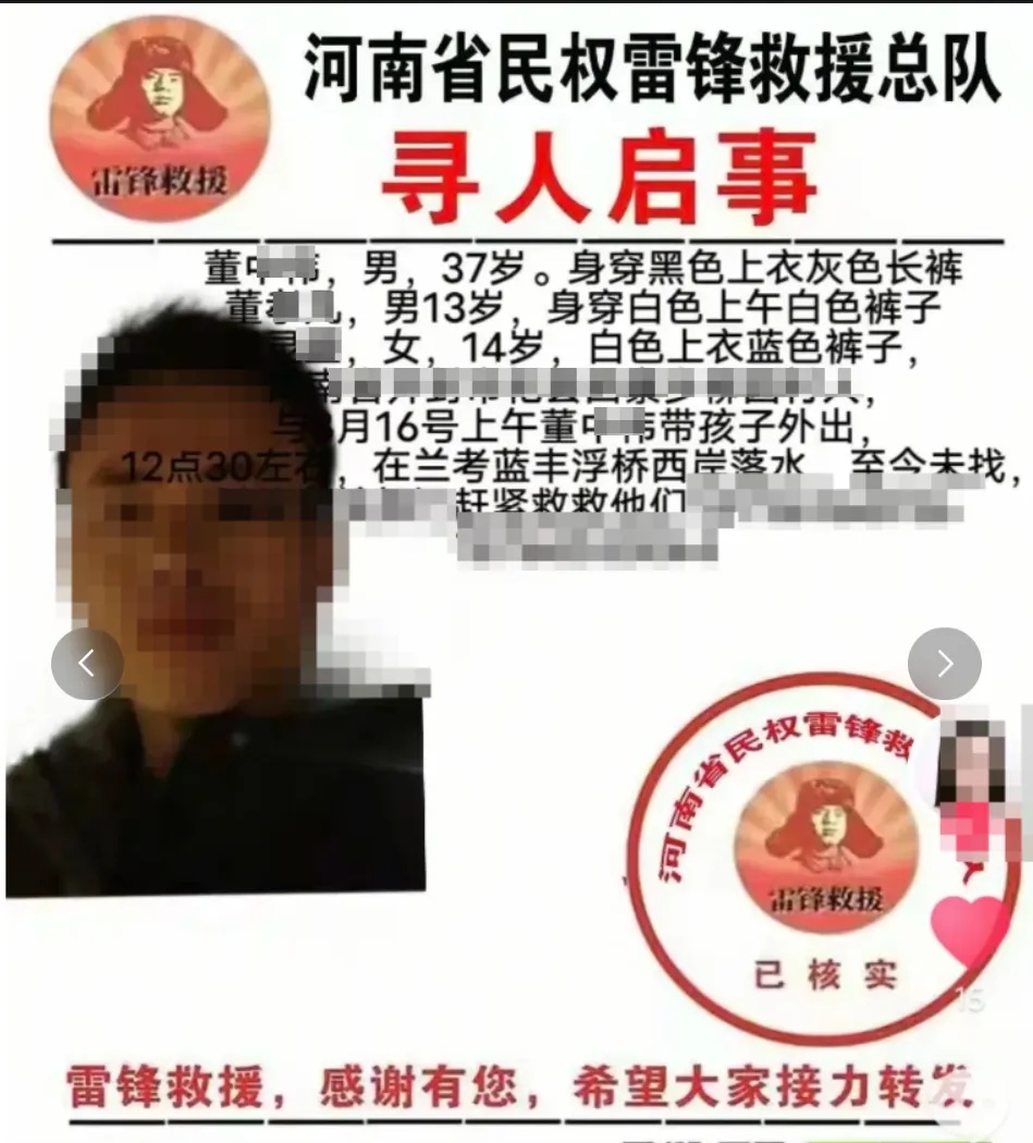 落入黄河14岁女孩遗体被发现