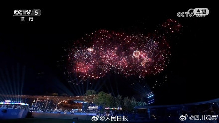 世运会闭幕式烟花绝绝紫