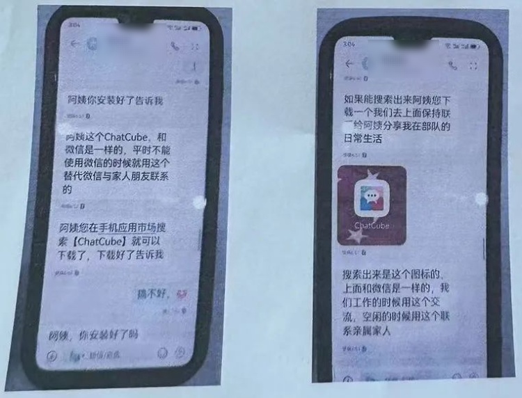 长沙赵阿姨为孩子在线相亲，结果女儿报警了……