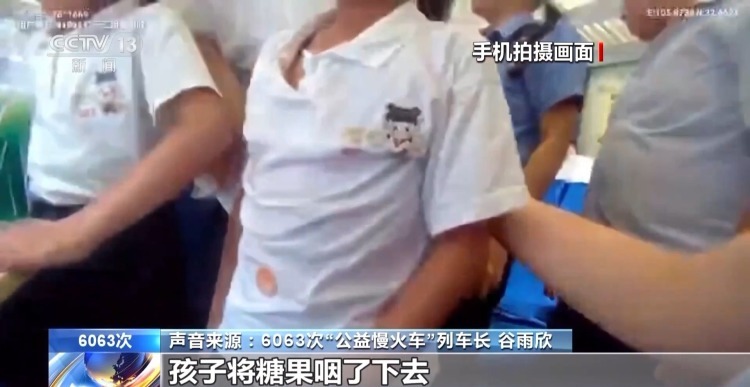 列车上女童糖果卡喉 海姆立克急救转危为安