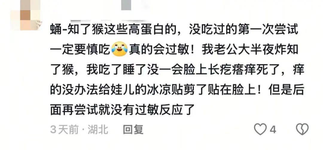 8颗下肚，男子眼睛肿成“奥特曼”！有人吃了喘不过气快要窒息，严重可危及生命→