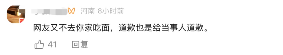 “续面事件”老板道歉：没控制好情绪，将继续无限续面