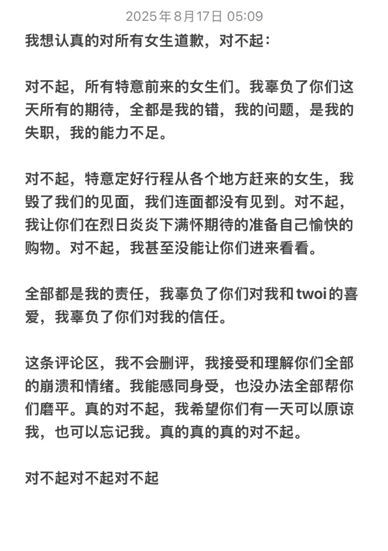 开业第一天就闭店！人多到崩溃，排队8小时没进去！官方紧急道歉