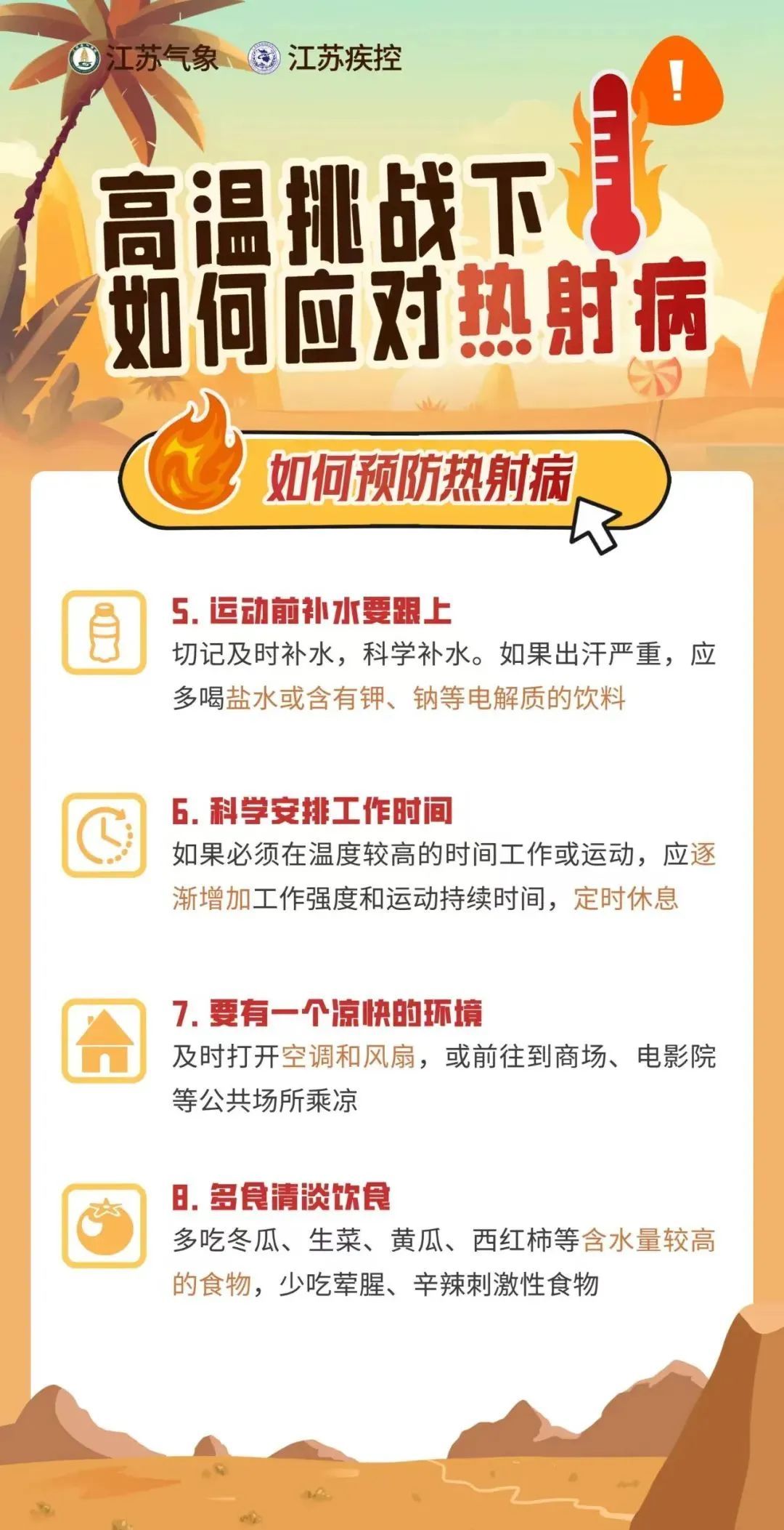 出伏≠出暑！局地40℃，南京接下来……