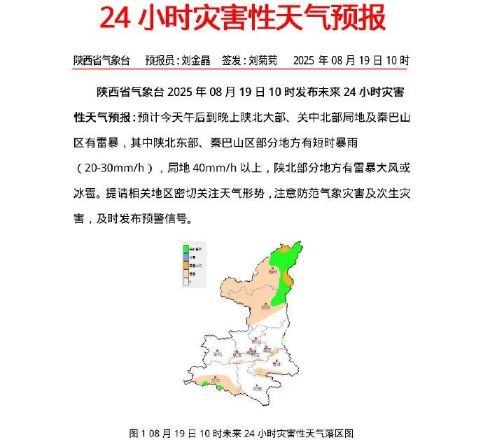 西安发布高温红色预警！