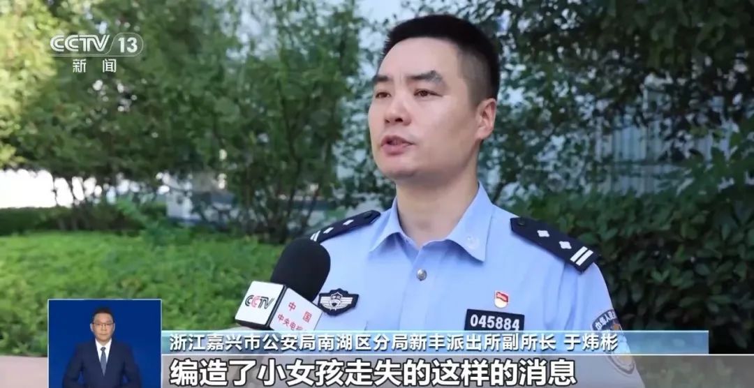 “2岁女儿被抱走” 发布者被拘留