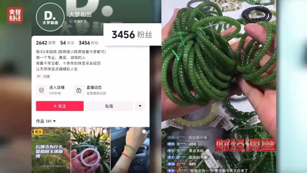 一地通报！4名主播被控制，这些“爆款”是假货