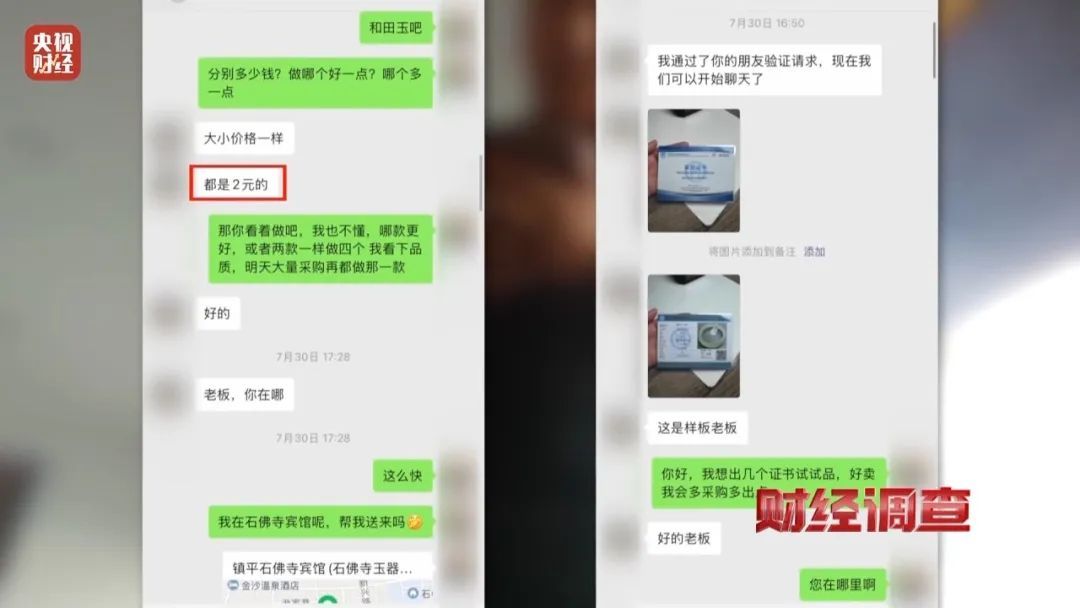 一地通报！4名主播被控制，这些“爆款”是假货