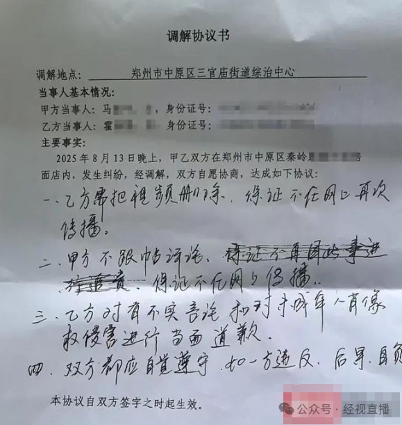 “续面事件”老板道歉：没控制好情绪，将继续无限续面