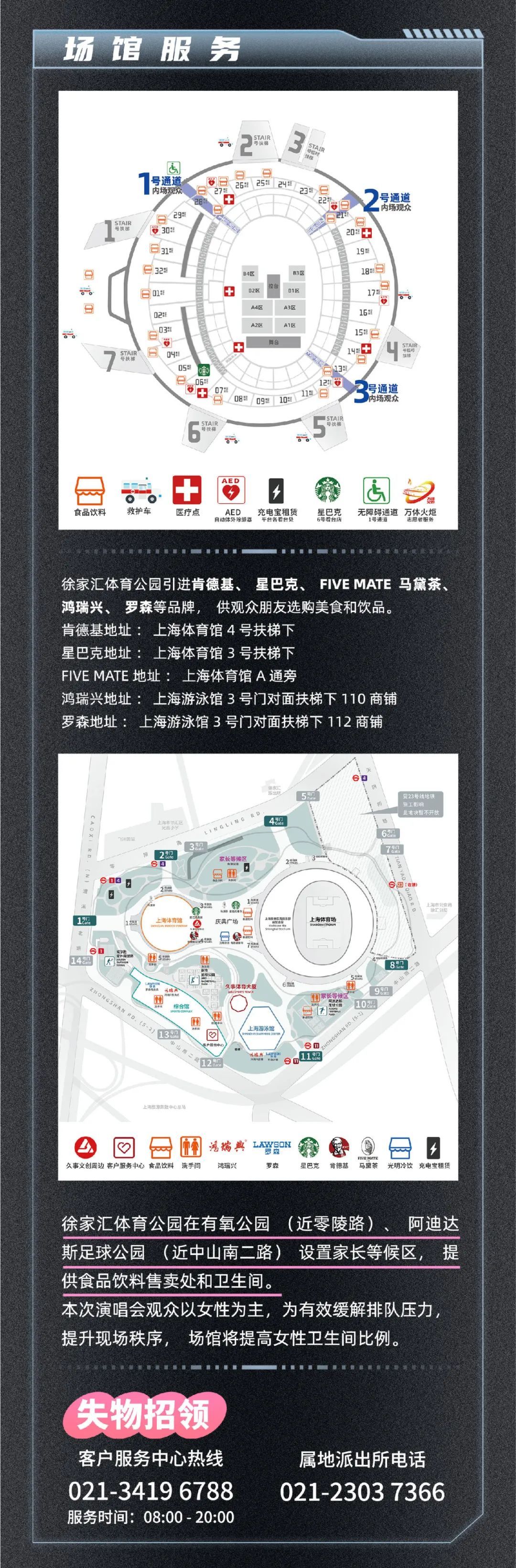 时代少年团上海演唱会观演指南：设两处家长等候区，这些物品不能带入