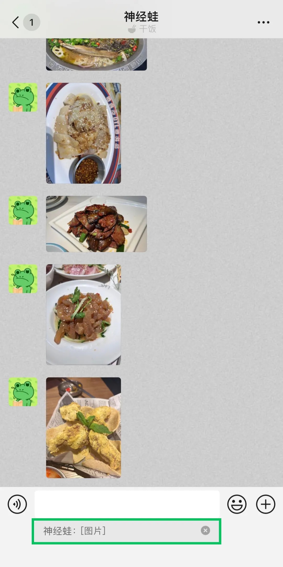 微信又有新功能！