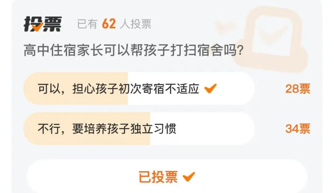 杭州家长想进宿舍帮孩子打扫卫生，被校方拒绝！