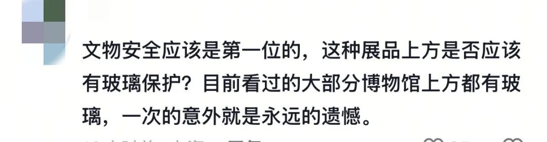 文物展柜里有一台手机？回应来了