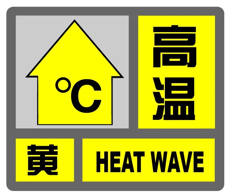 突然变脸！雷电黄色预警来了，上海有区域冰雹、暴雨等5预警齐发，高温要结束了？