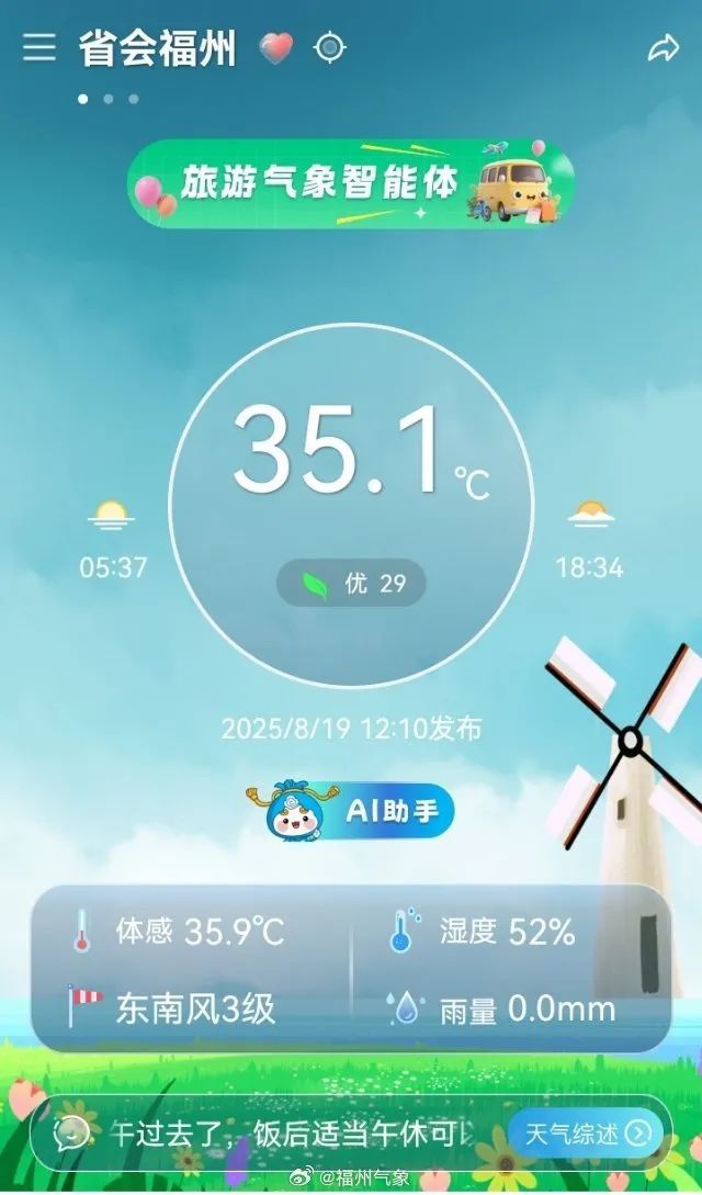 雷雨！雷电！大风！福州预警！外出请注意