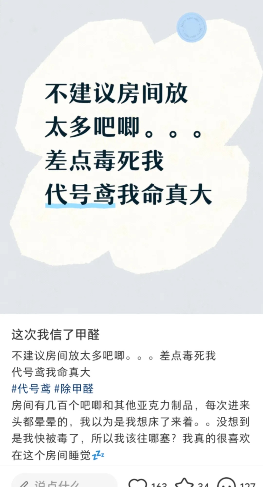 深夜被紧急送医……“吃谷人”请注意！