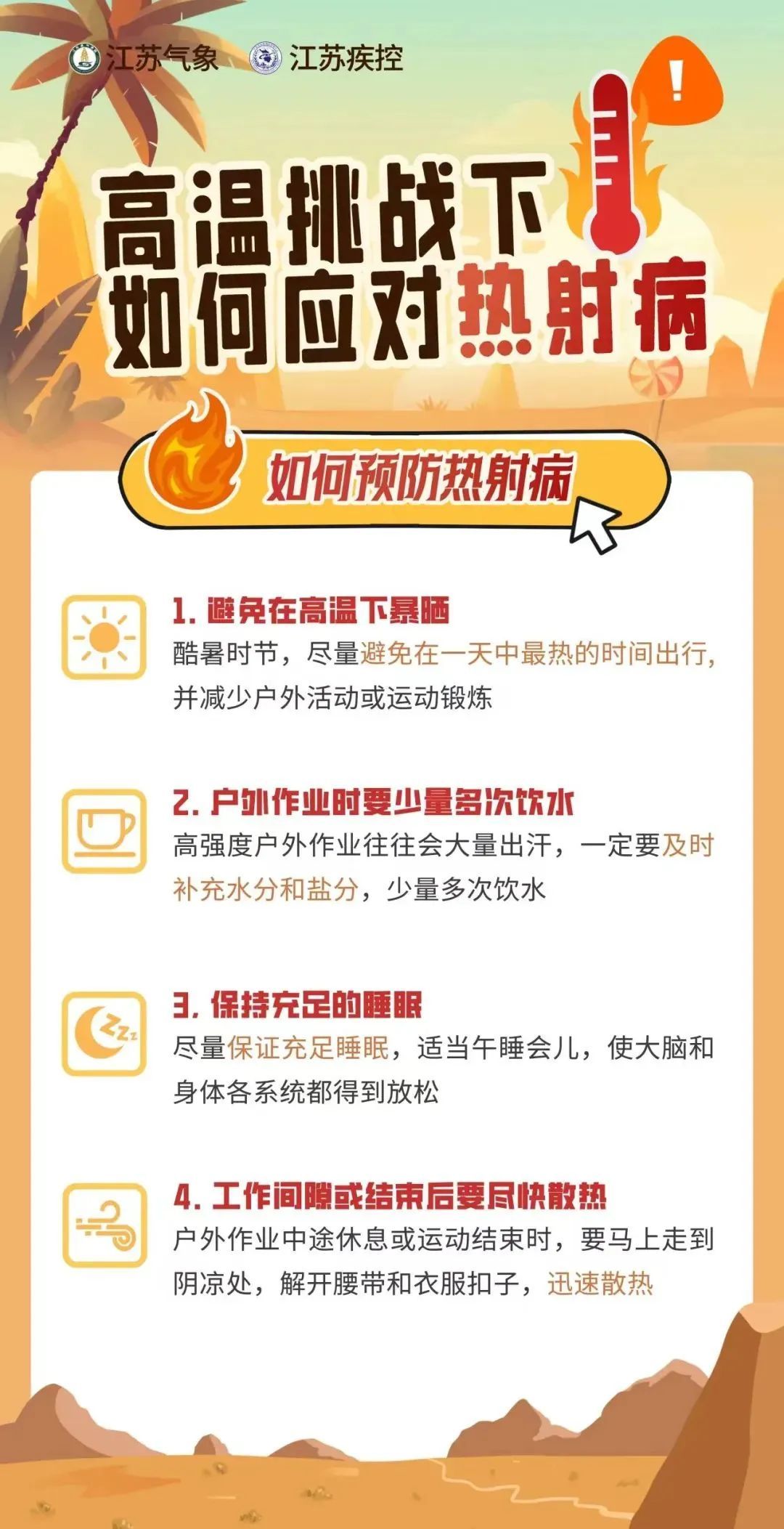 出伏≠出暑！局地40℃，南京接下来……
