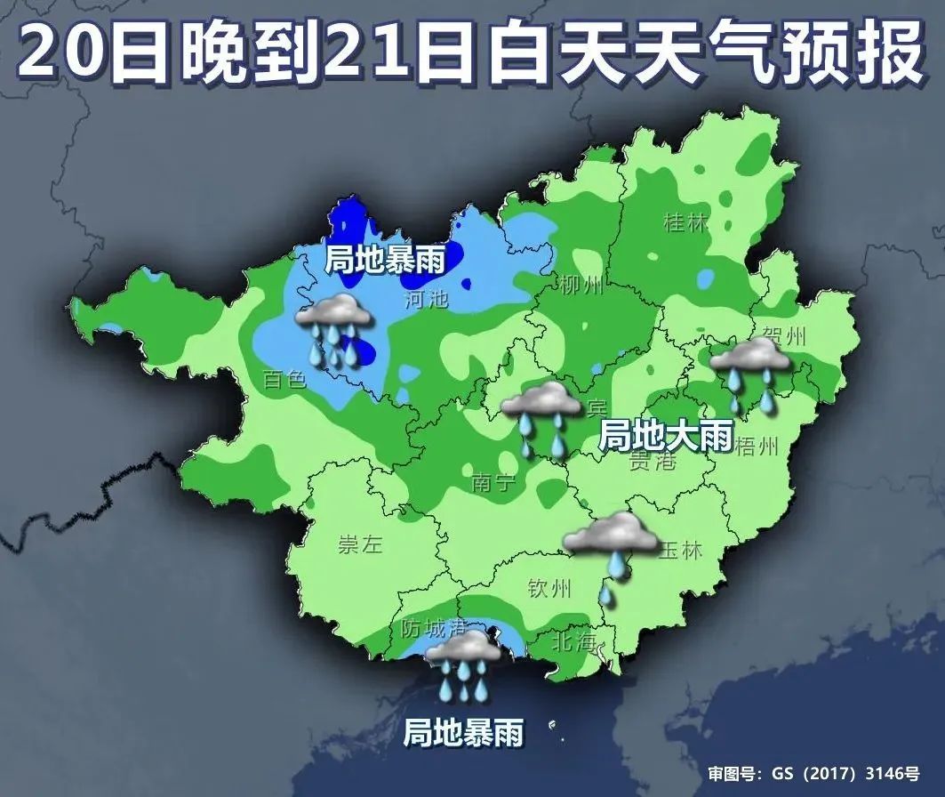停航！景区关闭！多预警齐发！广西将迎大雨到暴雨+局地大暴雨+短时雷暴大风