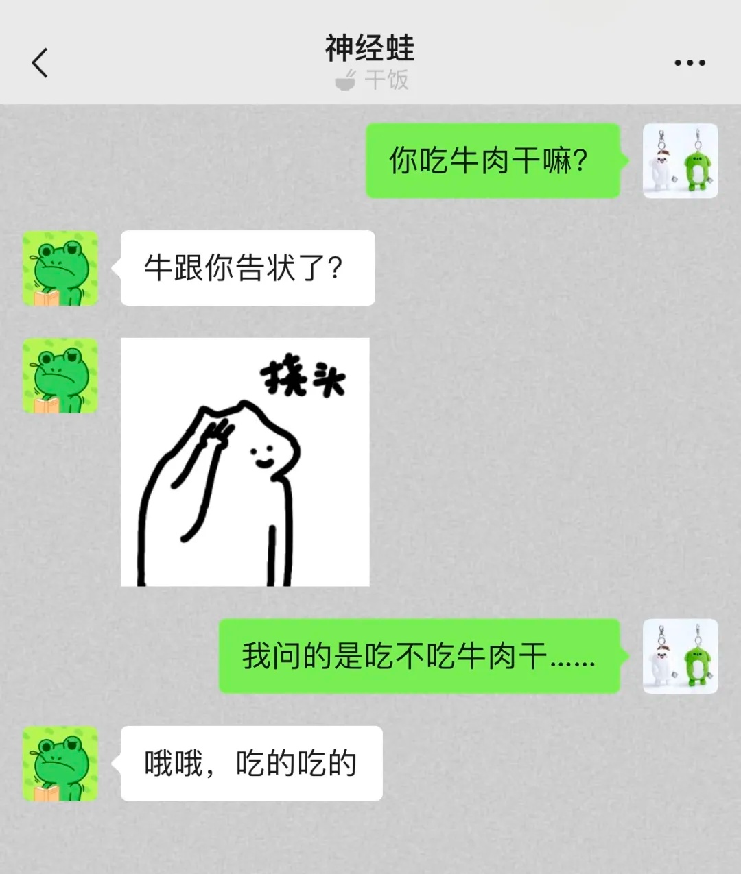 微信又有新功能！