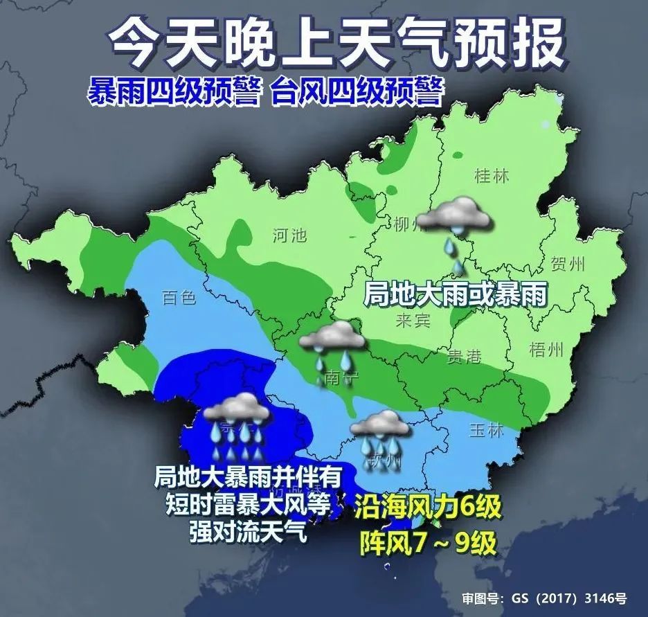 广西钦州天气预报在线