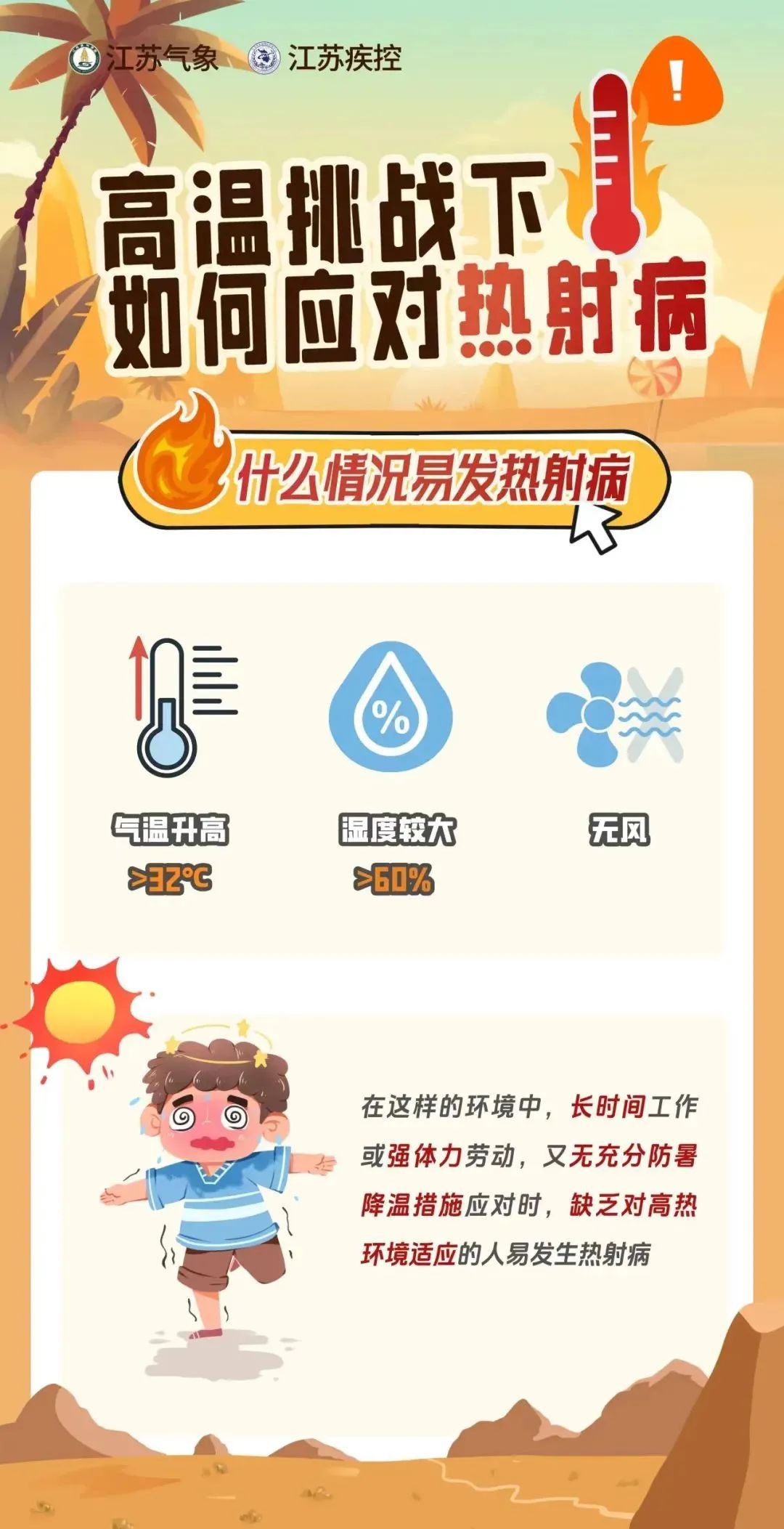 出伏≠出暑！局地40℃，南京接下来……