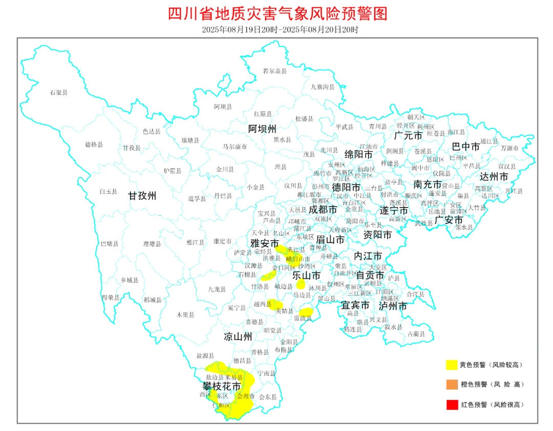 四川发布地灾黄色预警！涉及19个县市区！
