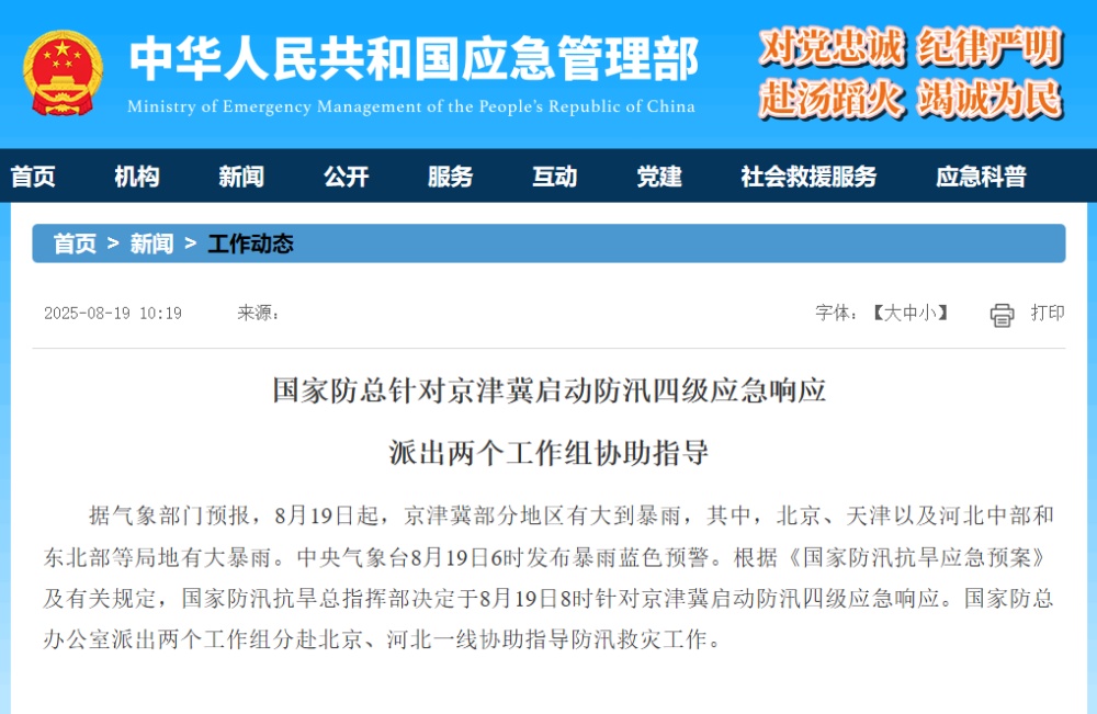 警惕 | 天津下午开始!大暴雨!10级雷暴+11级大风!四级应急响应! 警惕 | 天津下午开始!大暴雨!10级雷暴+11级大风!四级应急响应!