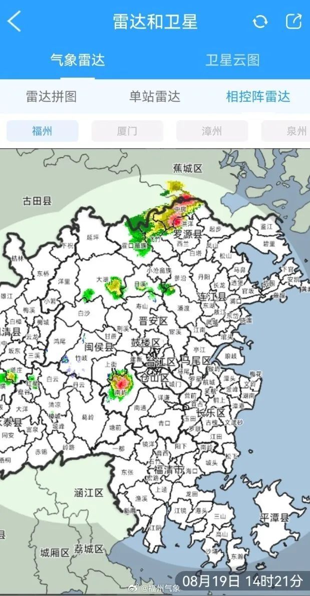 雷雨！雷电！大风！福州预警！外出请注意