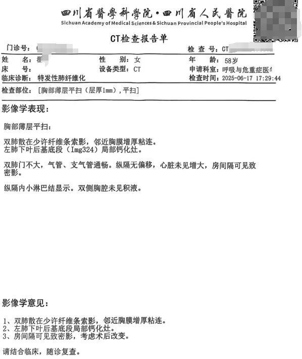 医院弄错患者的CT图像，女子被误诊“绝症”服药3个月，院方：正协商处理